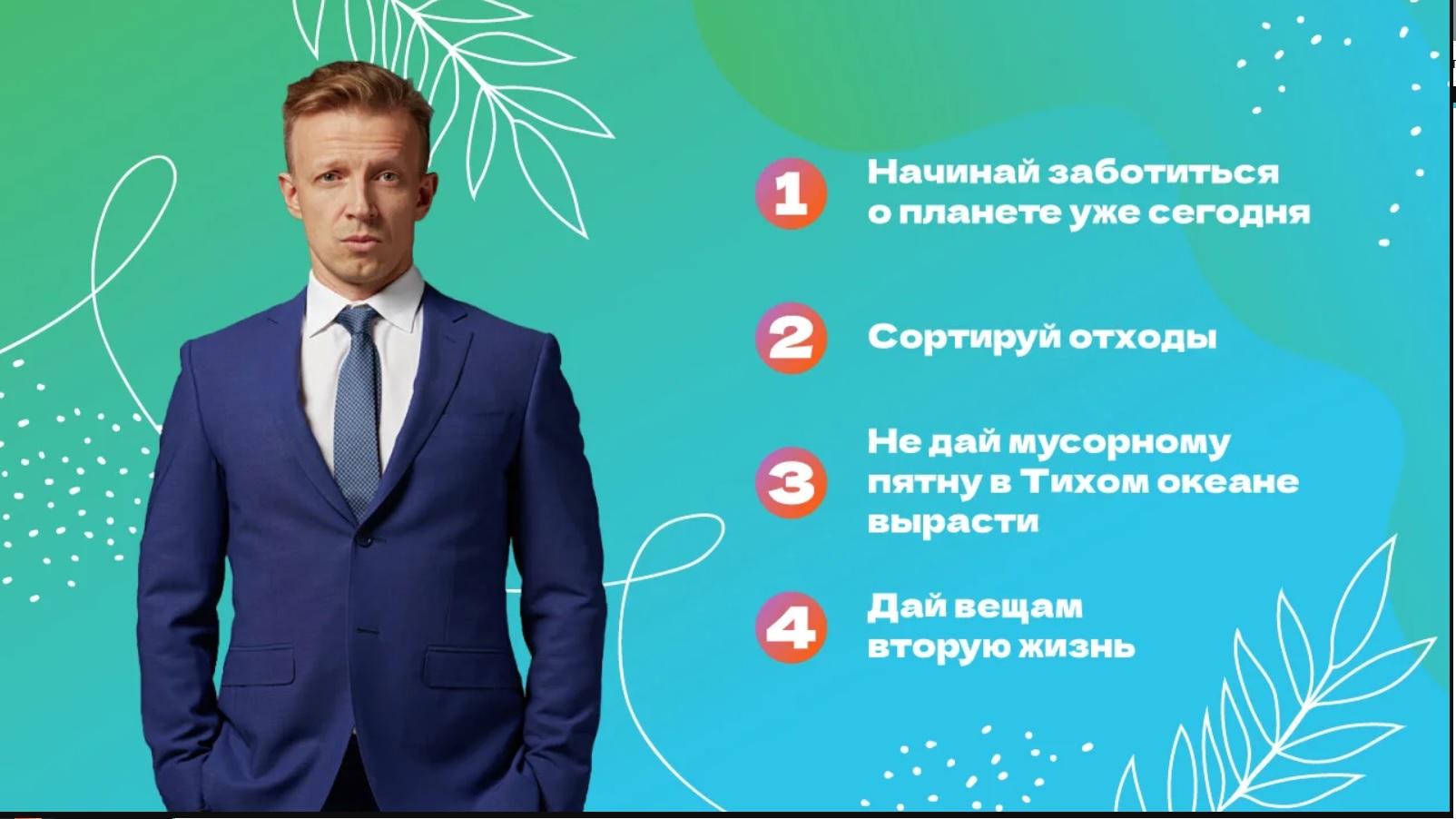 зеленая школа.jpg